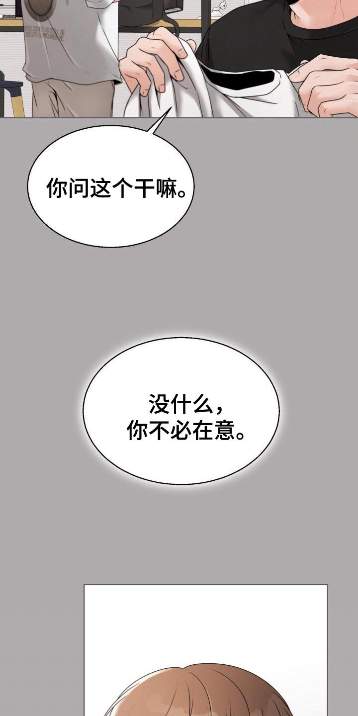 第59章：不对劲