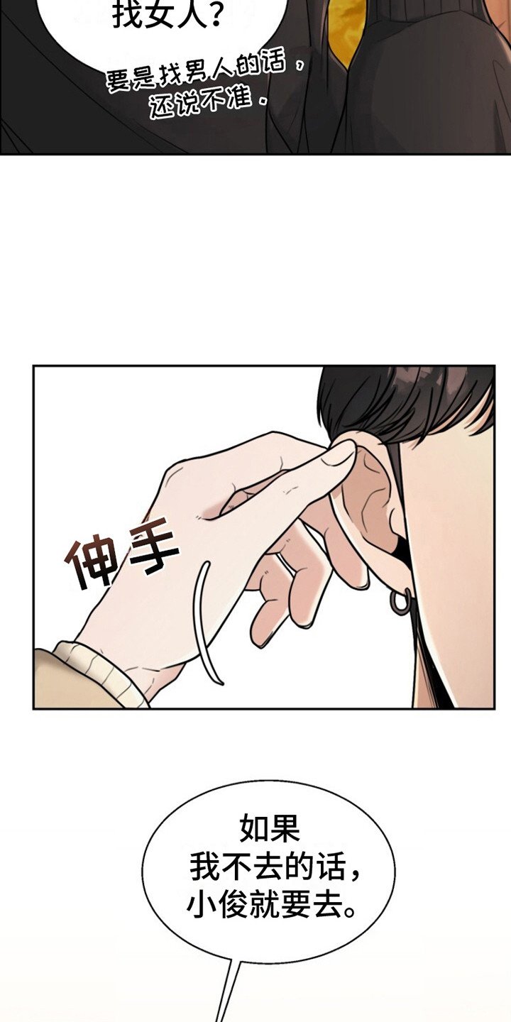 第6章：撒娇