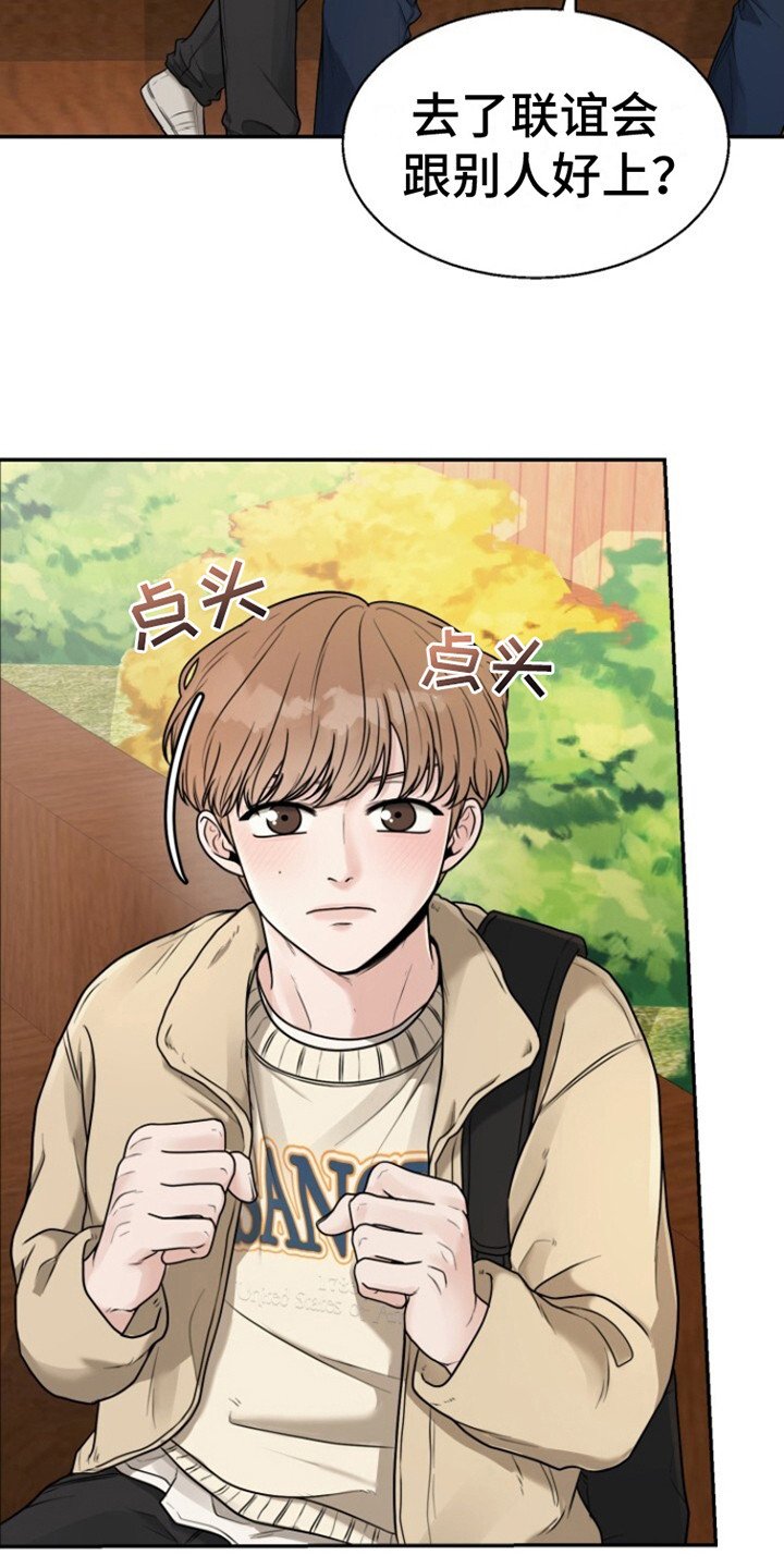 第6章：撒娇