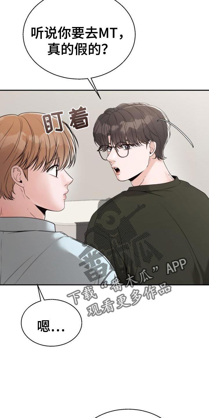 第61章：我有约了