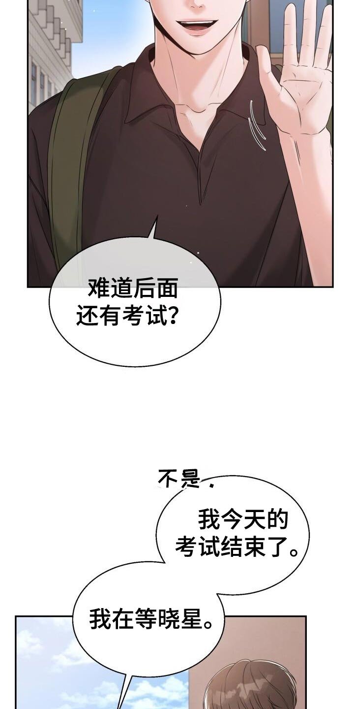 第61章：我有约了