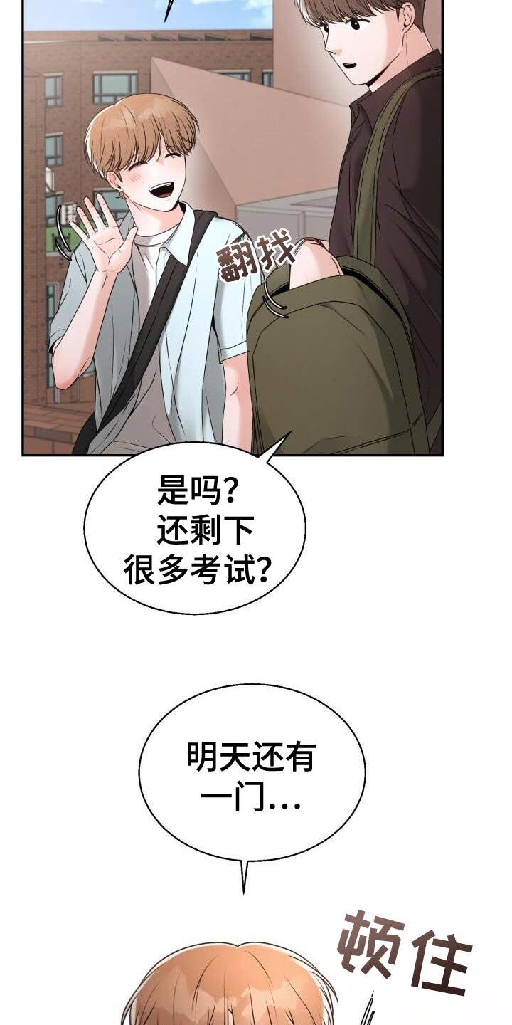 第61章：我有约了