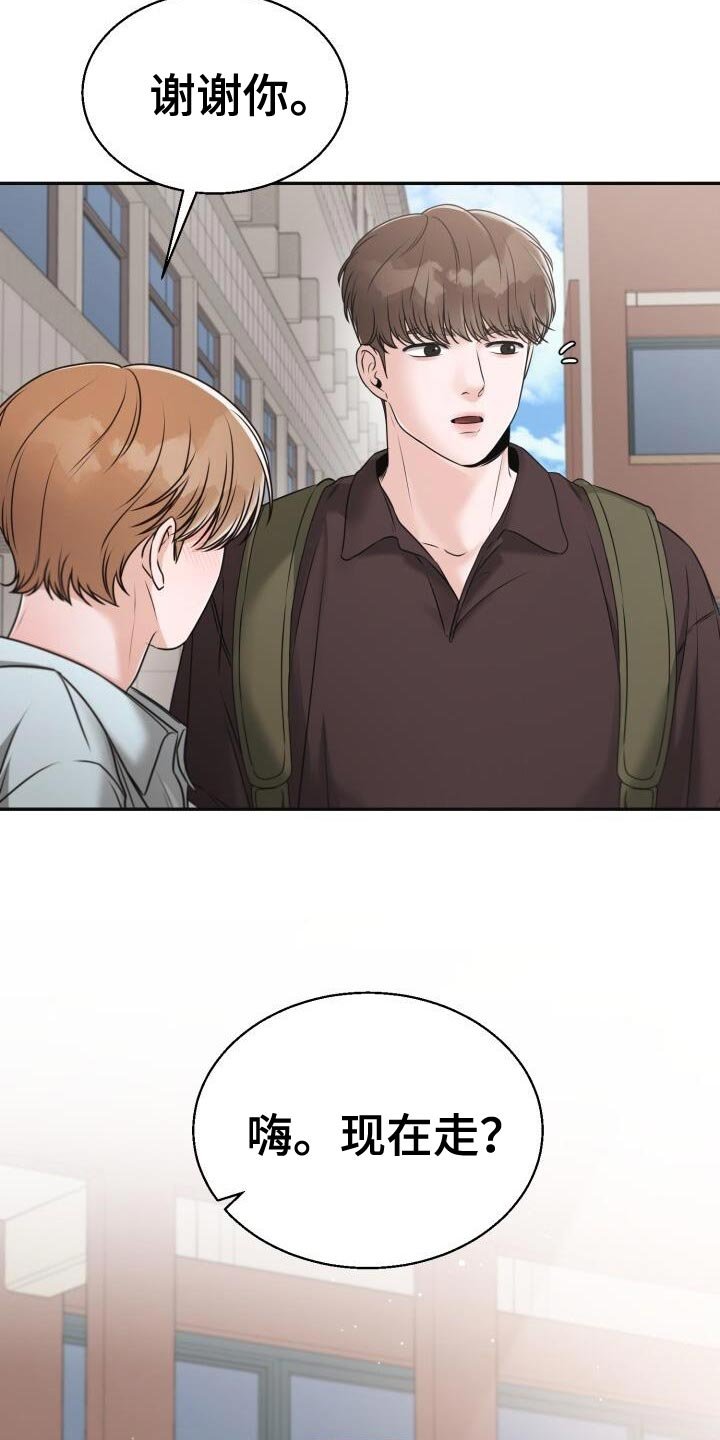 第61章：我有约了