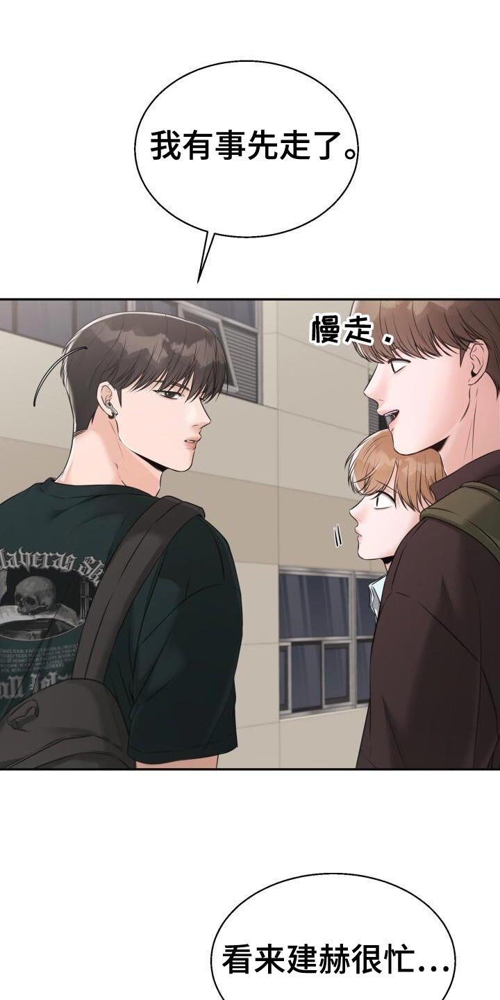 第61章：我有约了