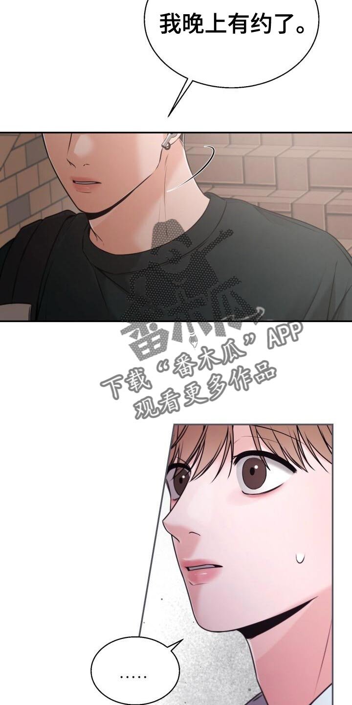 第61章：我有约了