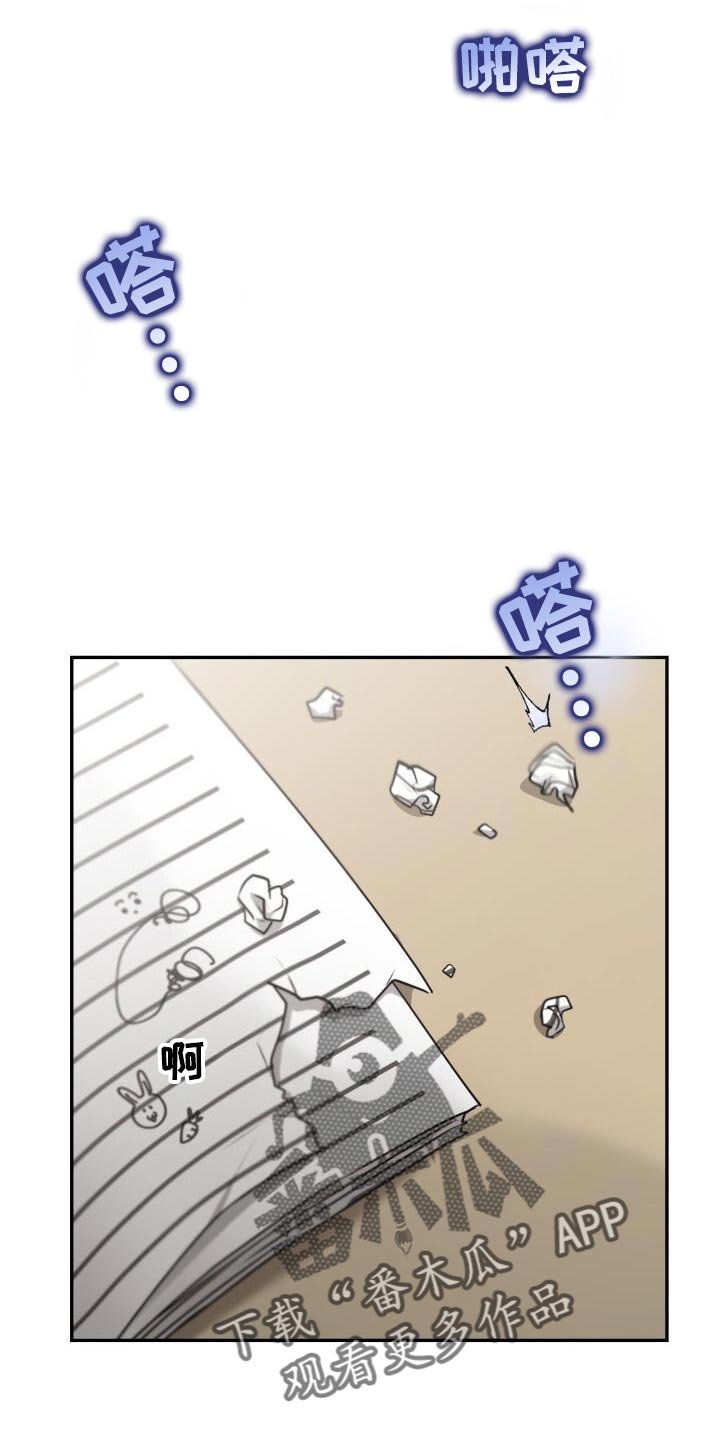 第62章：哭泣