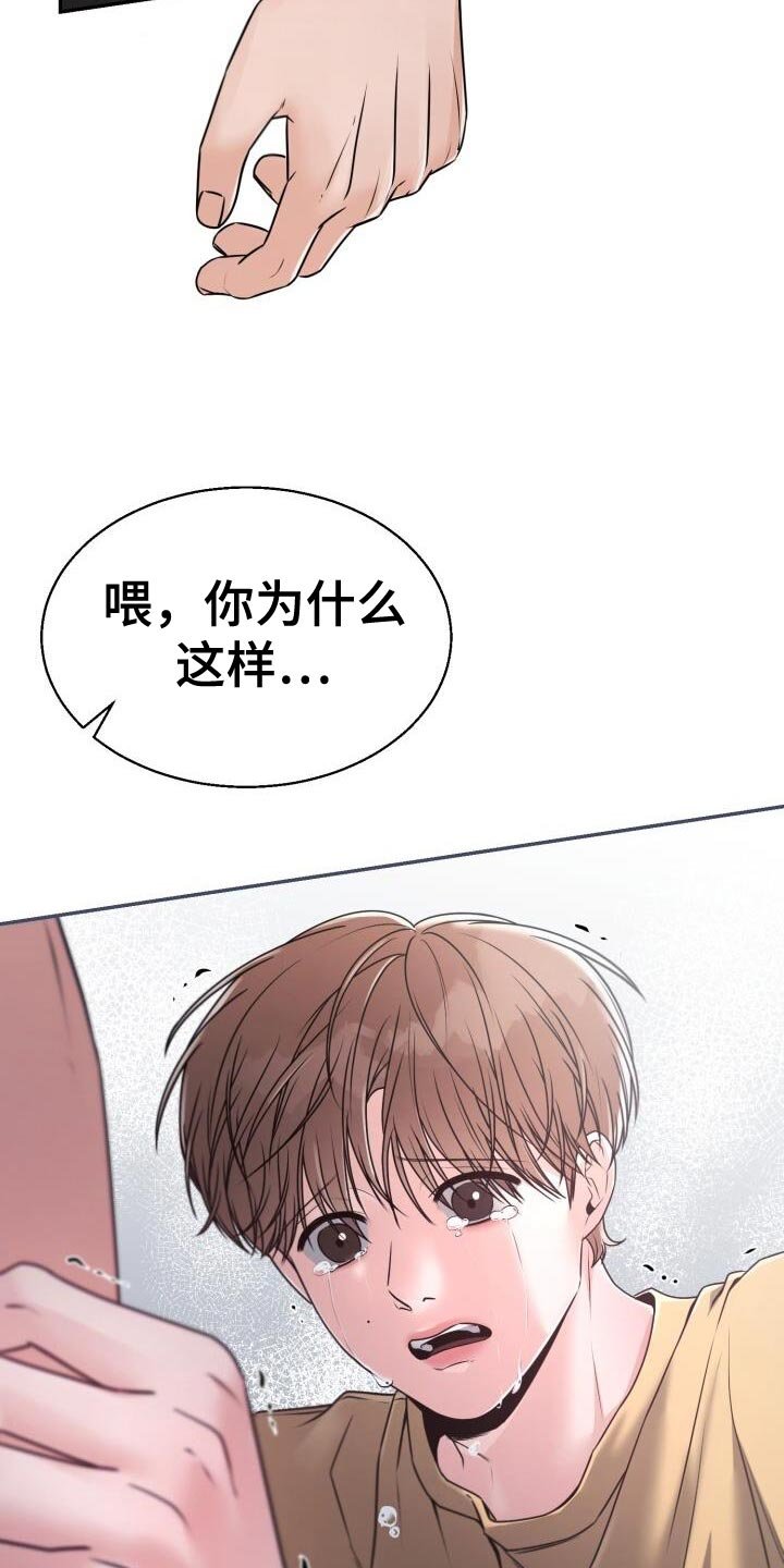 第62章：哭泣