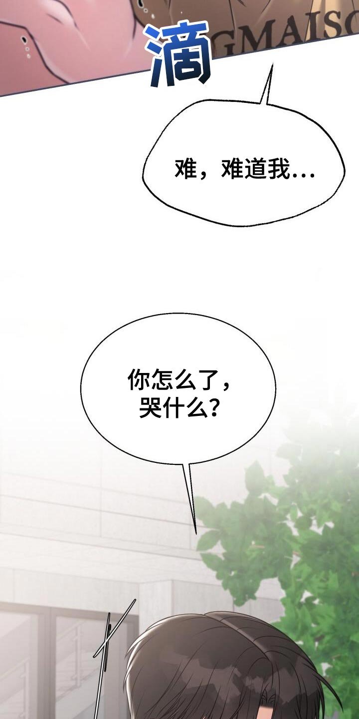 第62章：哭泣
