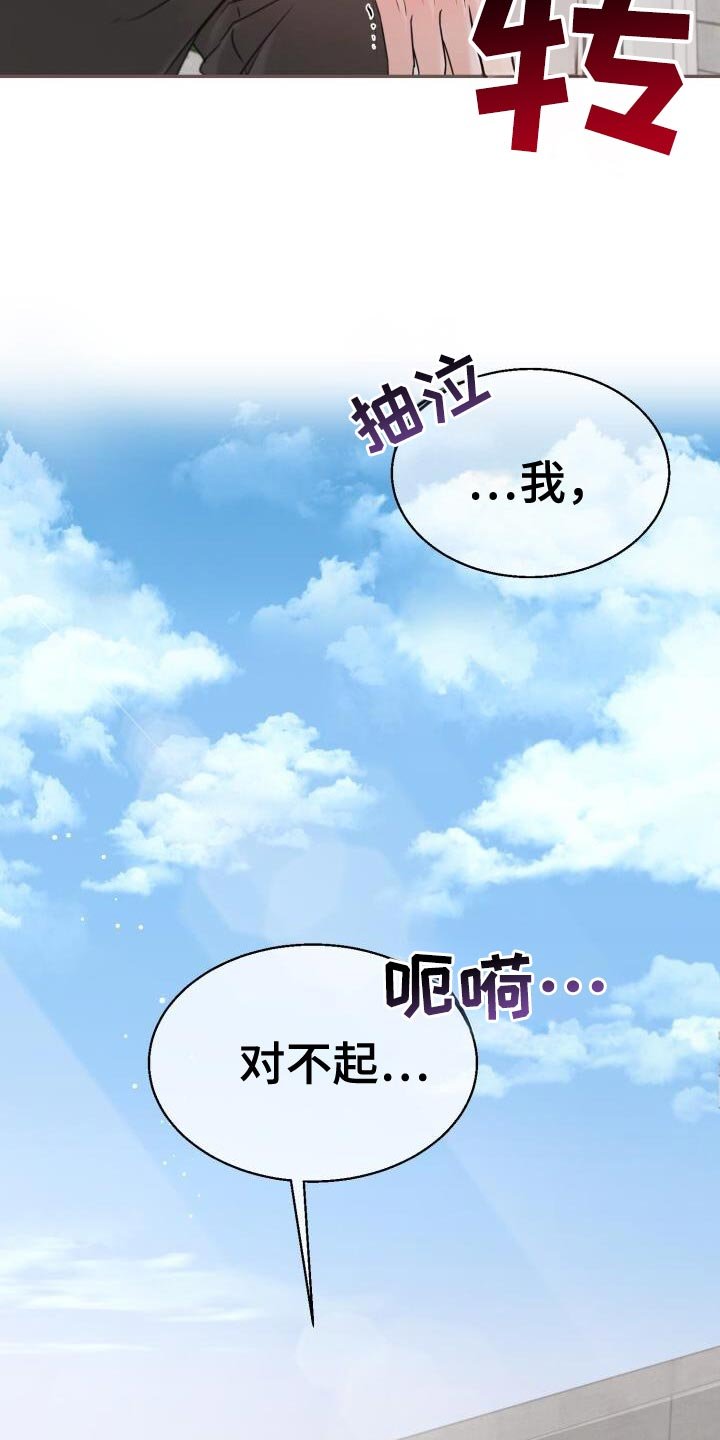 第62章：哭泣