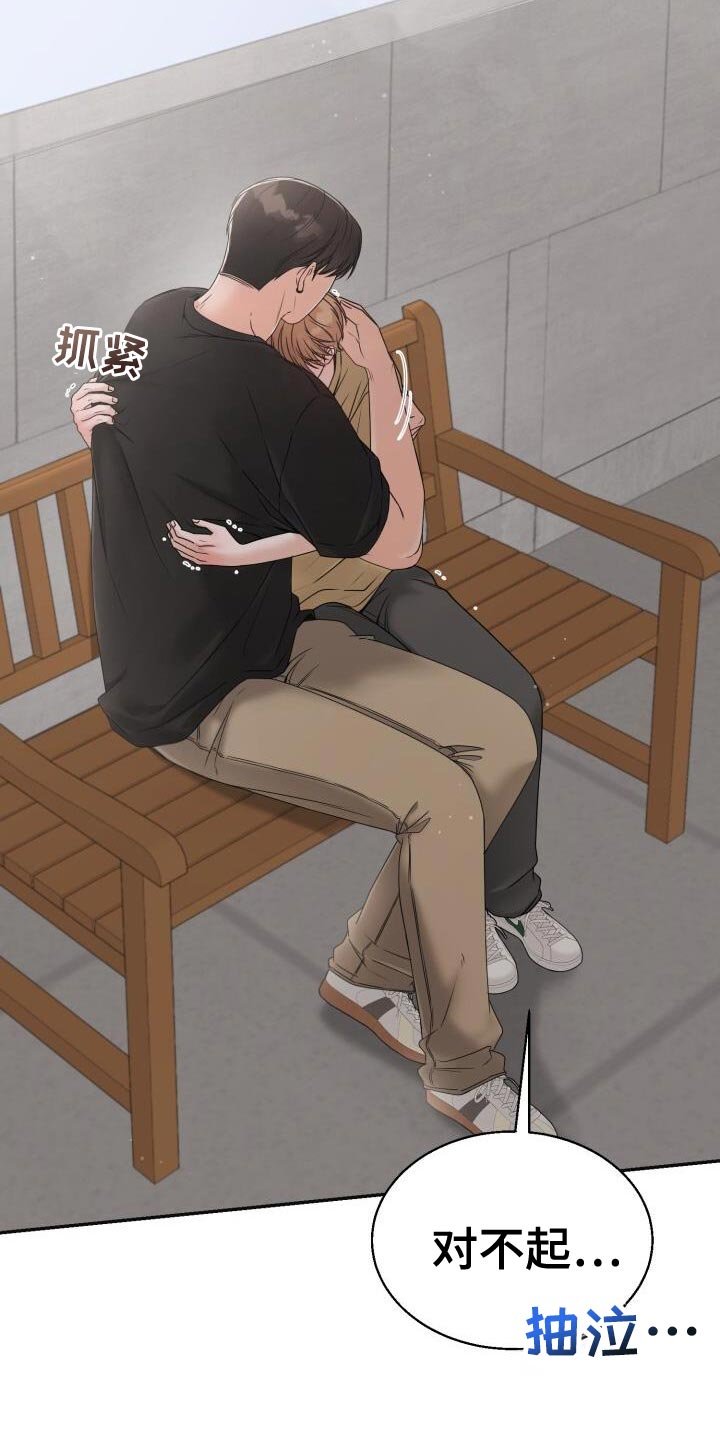 第62章：哭泣
