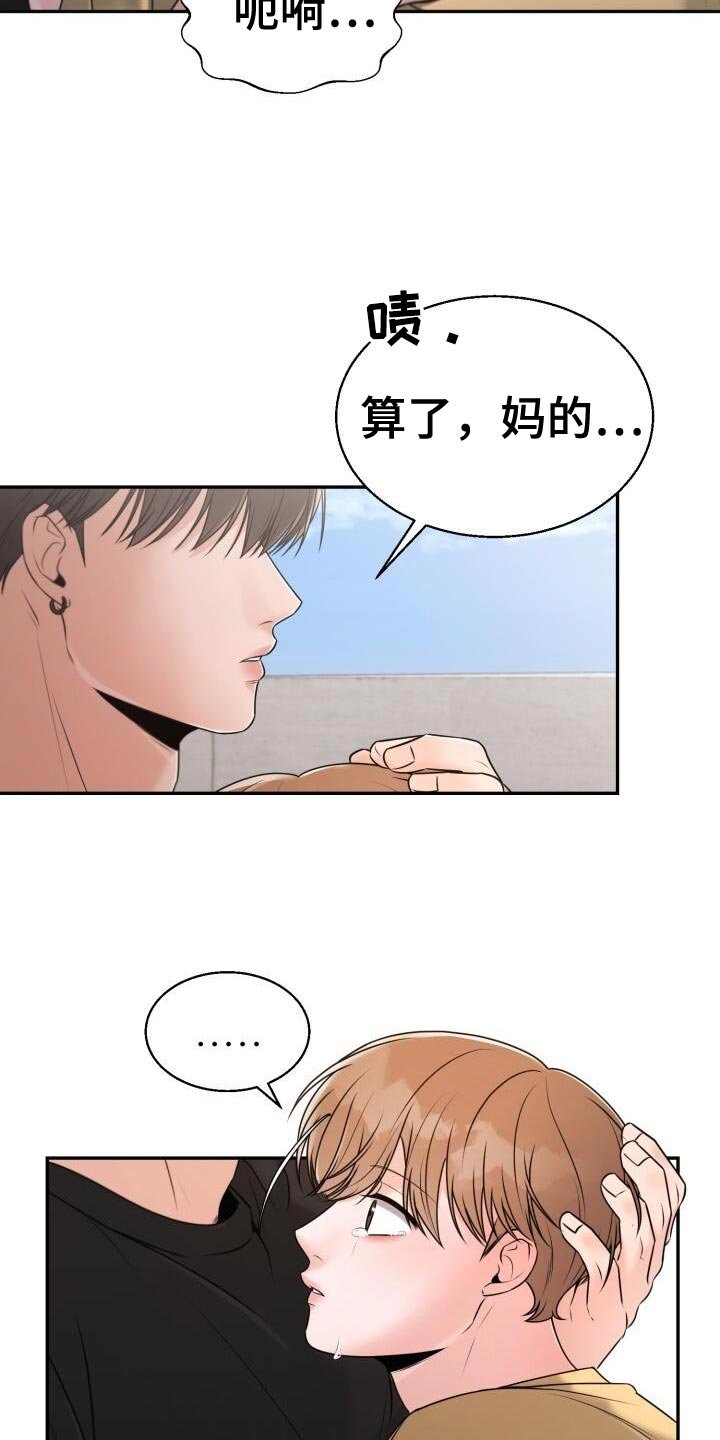 第62章：哭泣