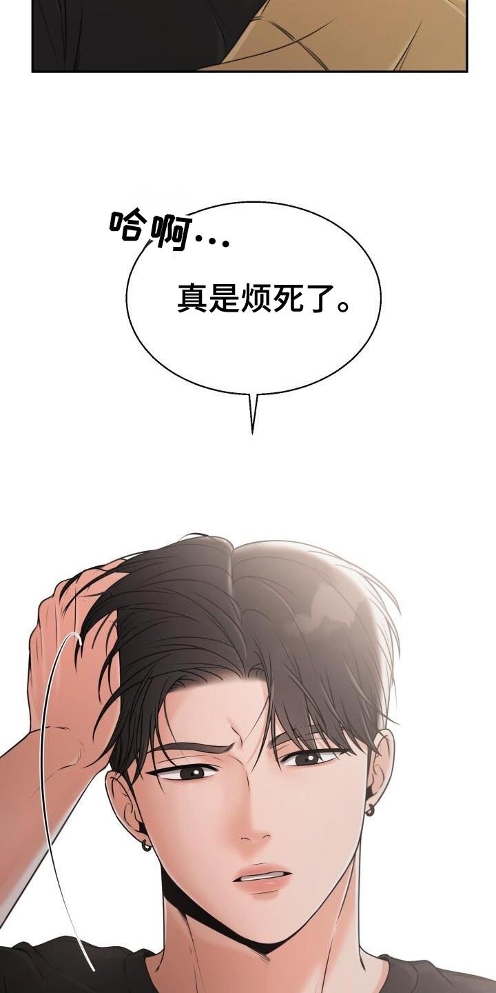 第62章：哭泣