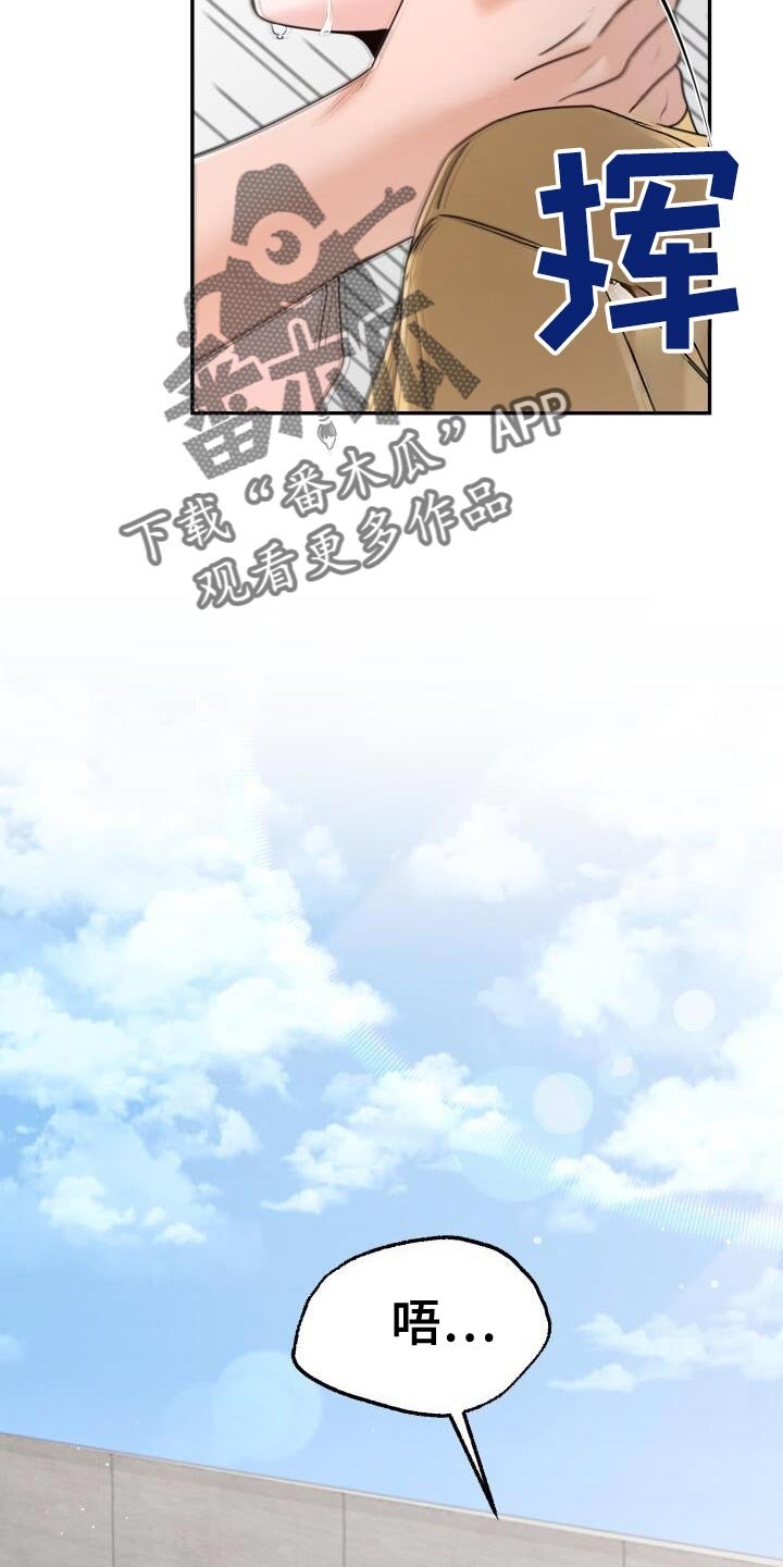 第62章：哭泣