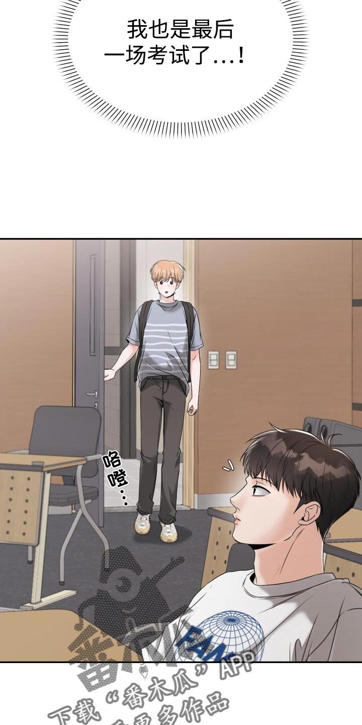 第63章：最后一场考试了