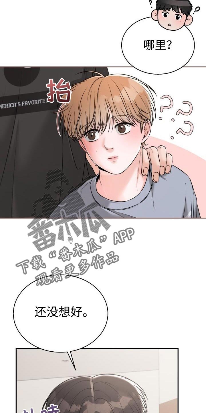 第64章：好好考试