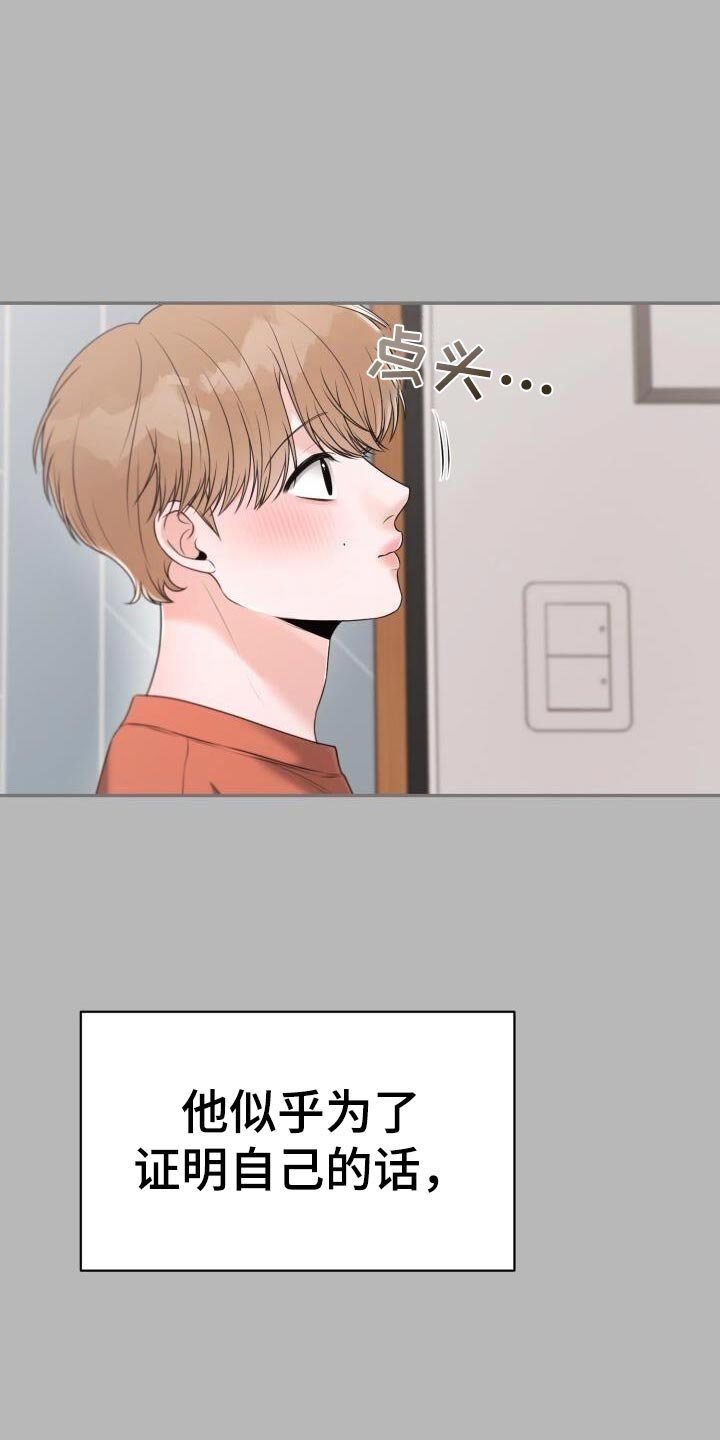 第65章：你有对象吗？