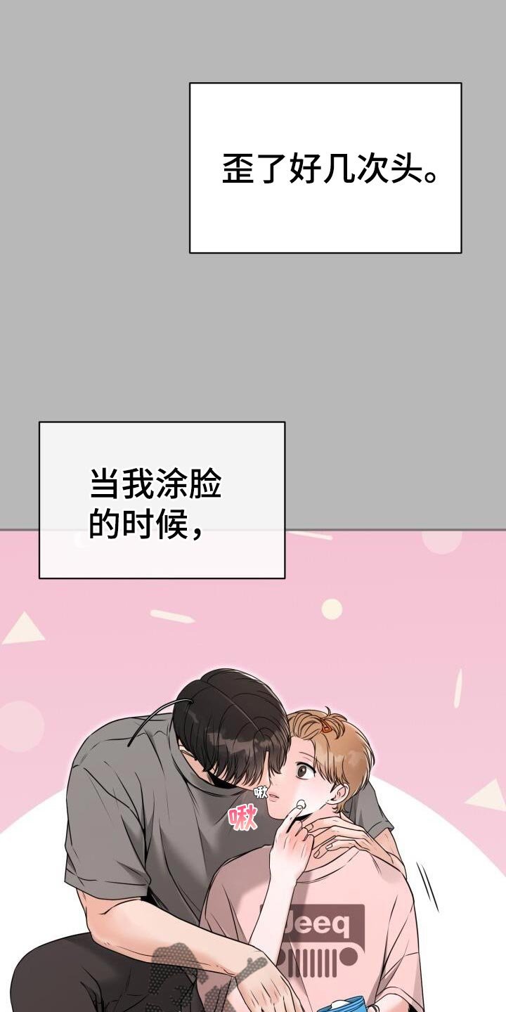 第65章：你有对象吗？