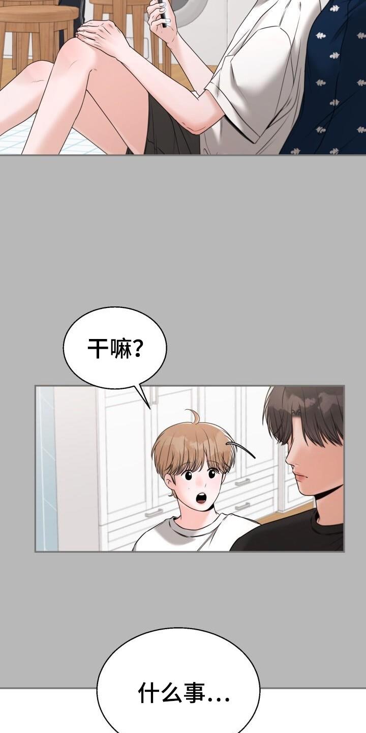第65章：你有对象吗？