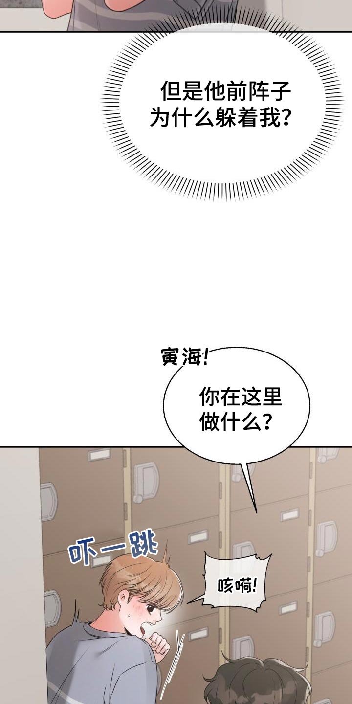 第65章：你有对象吗？