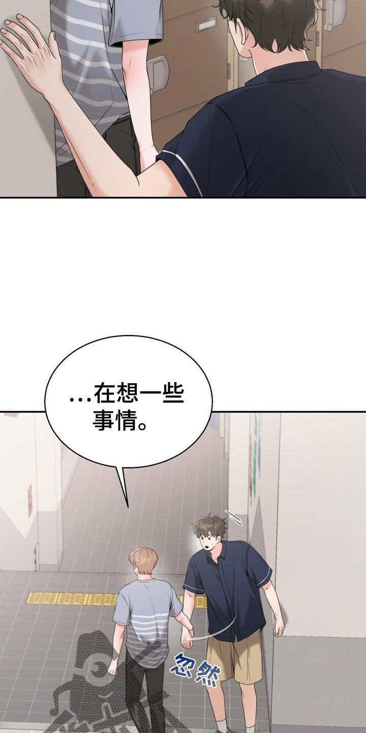 第65章：你有对象吗？