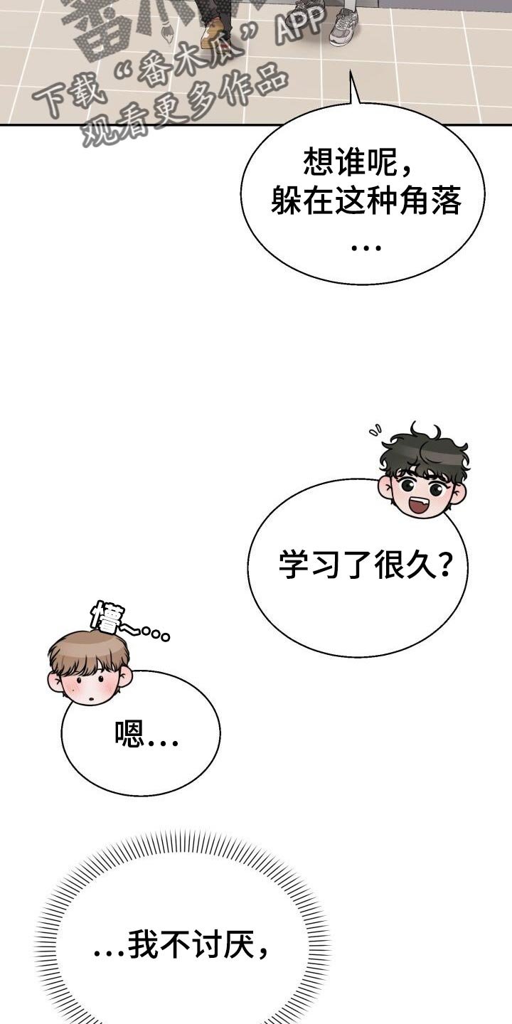第65章：你有对象吗？