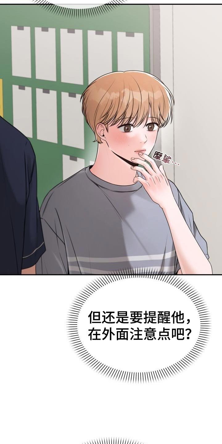 第65章：你有对象吗？
