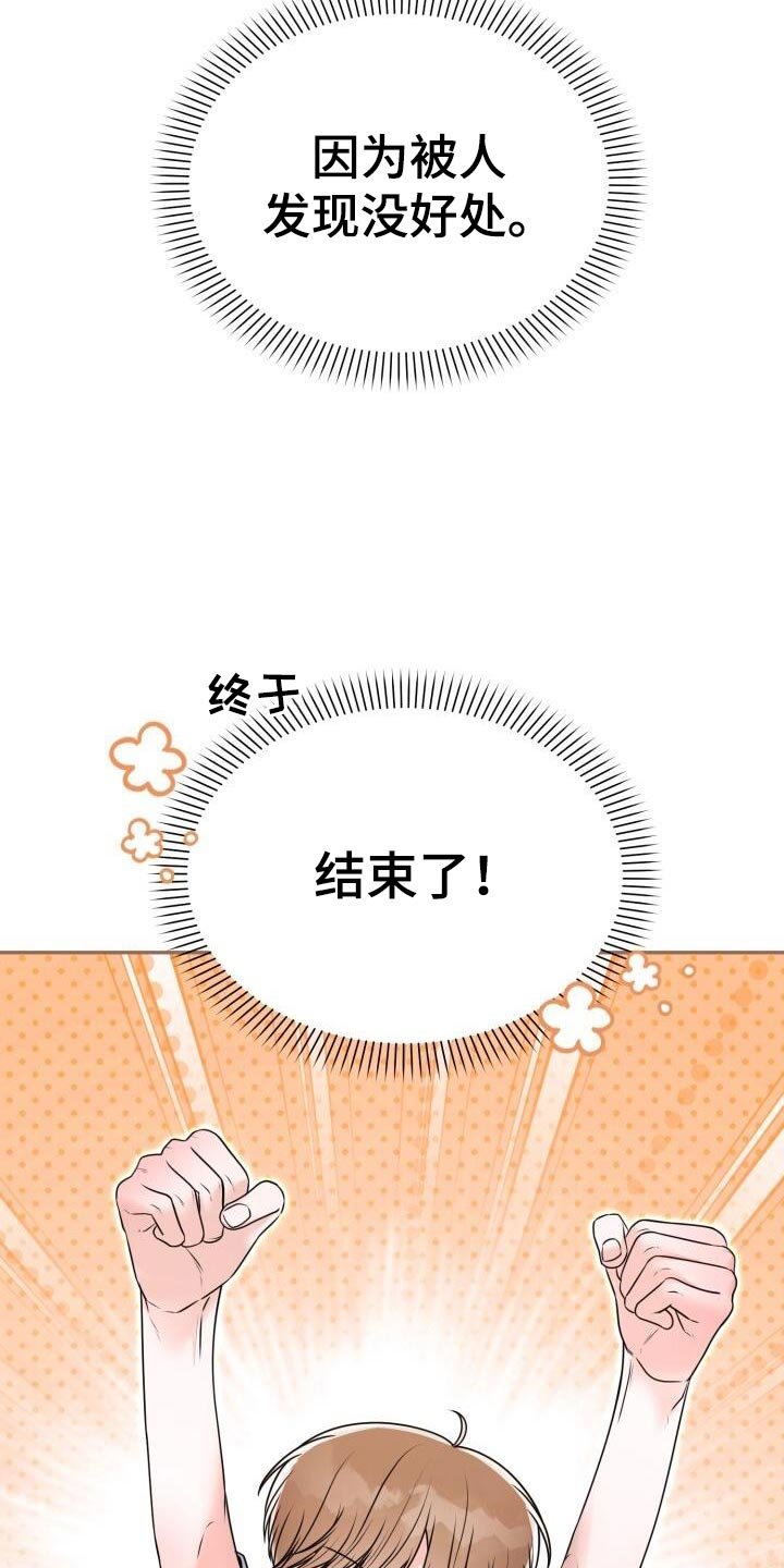 第65章：你有对象吗？