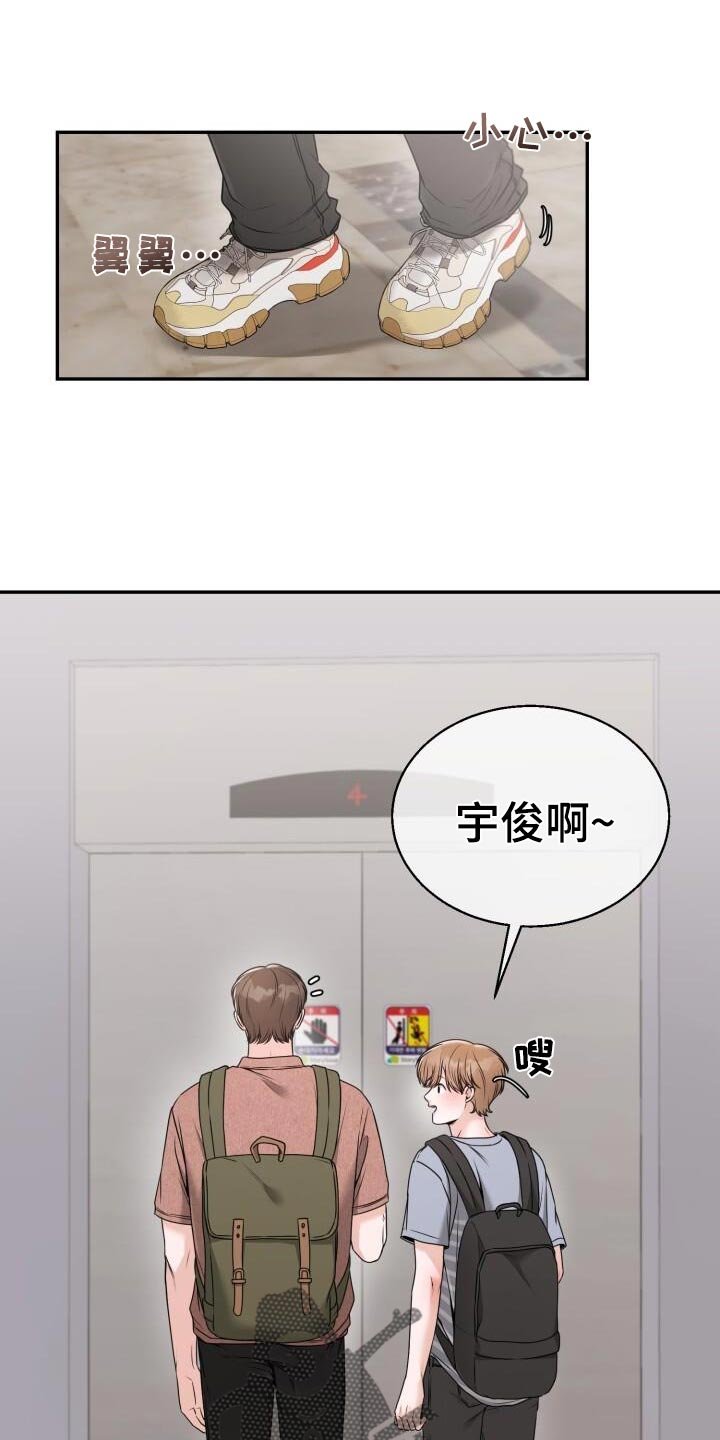 第65章：你有对象吗？