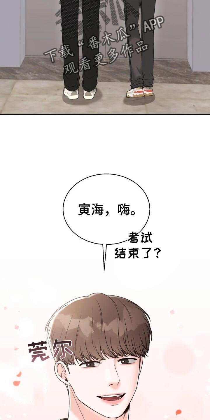 第65章：你有对象吗？