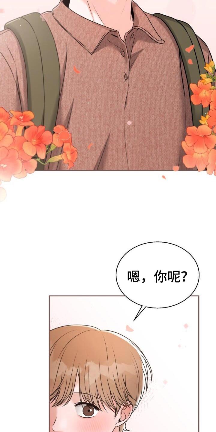第65章：你有对象吗？