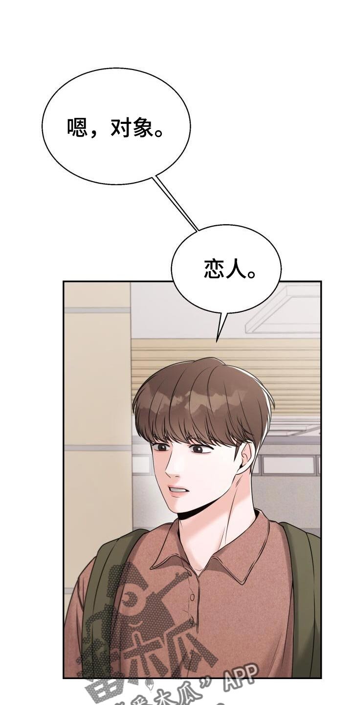 第66章：很疼