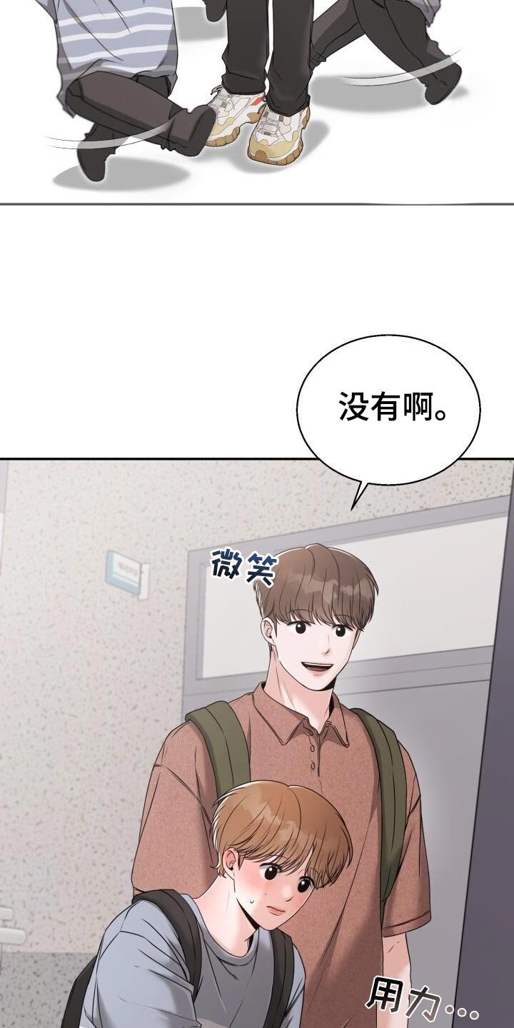 第66章：很疼