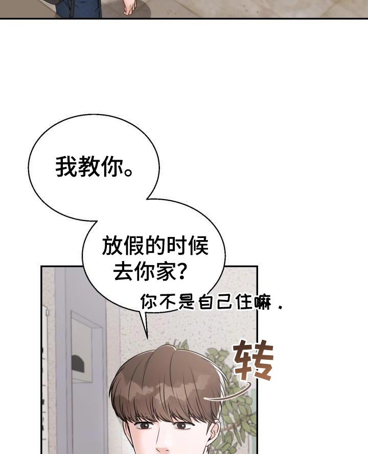 第66章：很疼