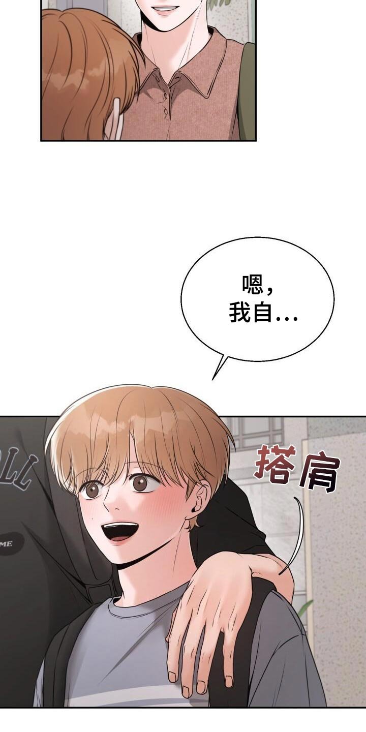 第66章：很疼