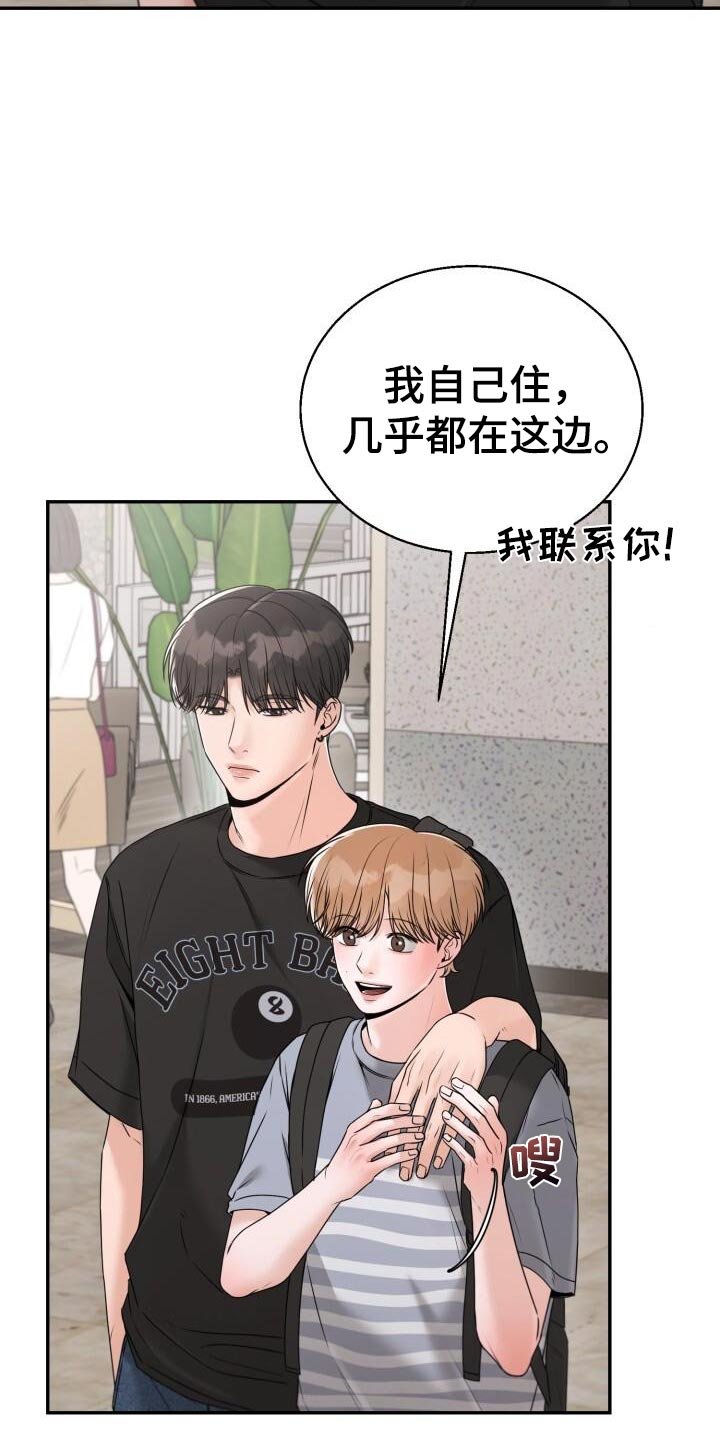 第66章：很疼