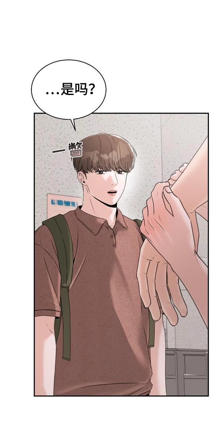 第66章：很疼