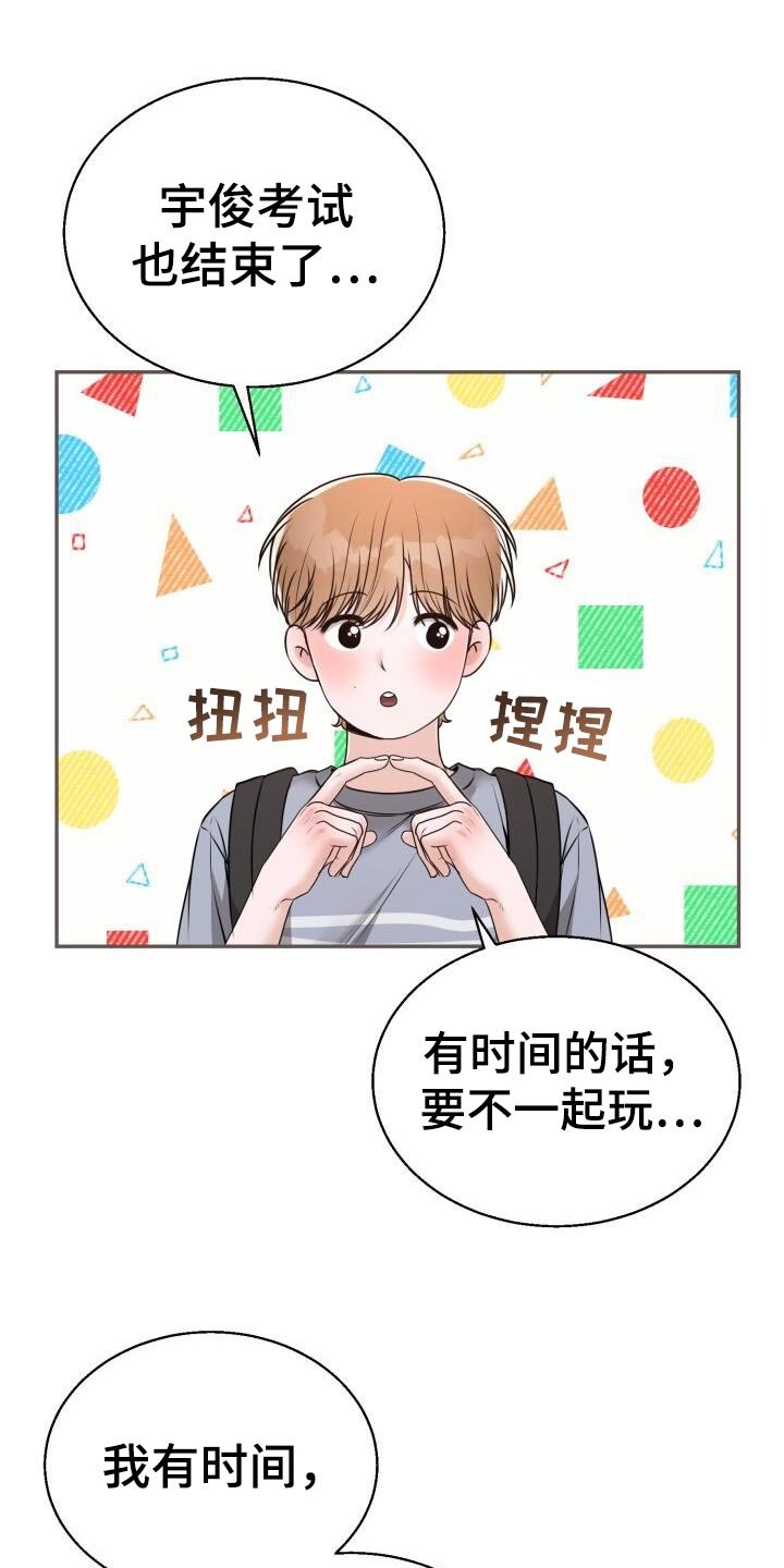 第66章：很疼