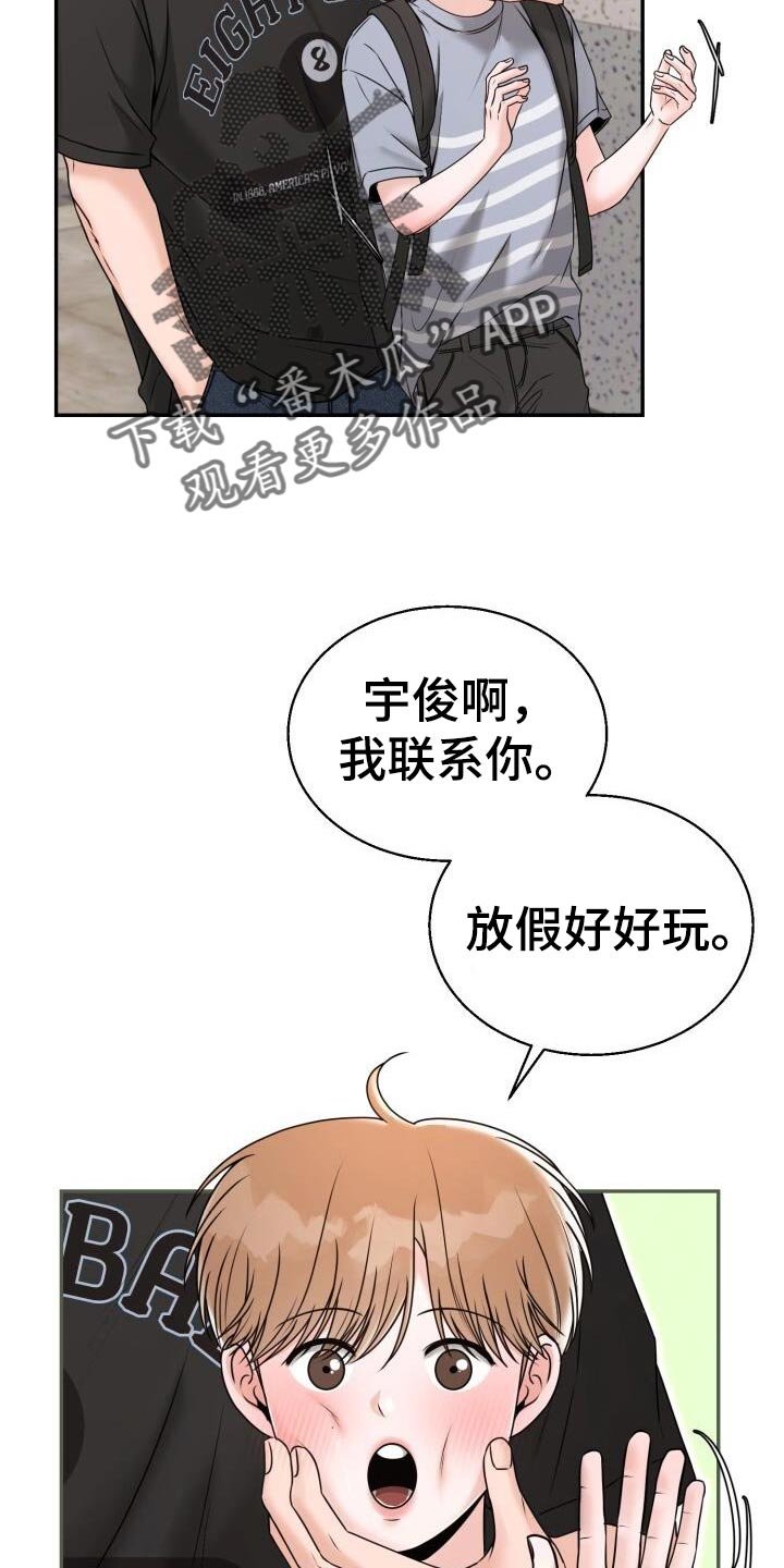 第66章：很疼