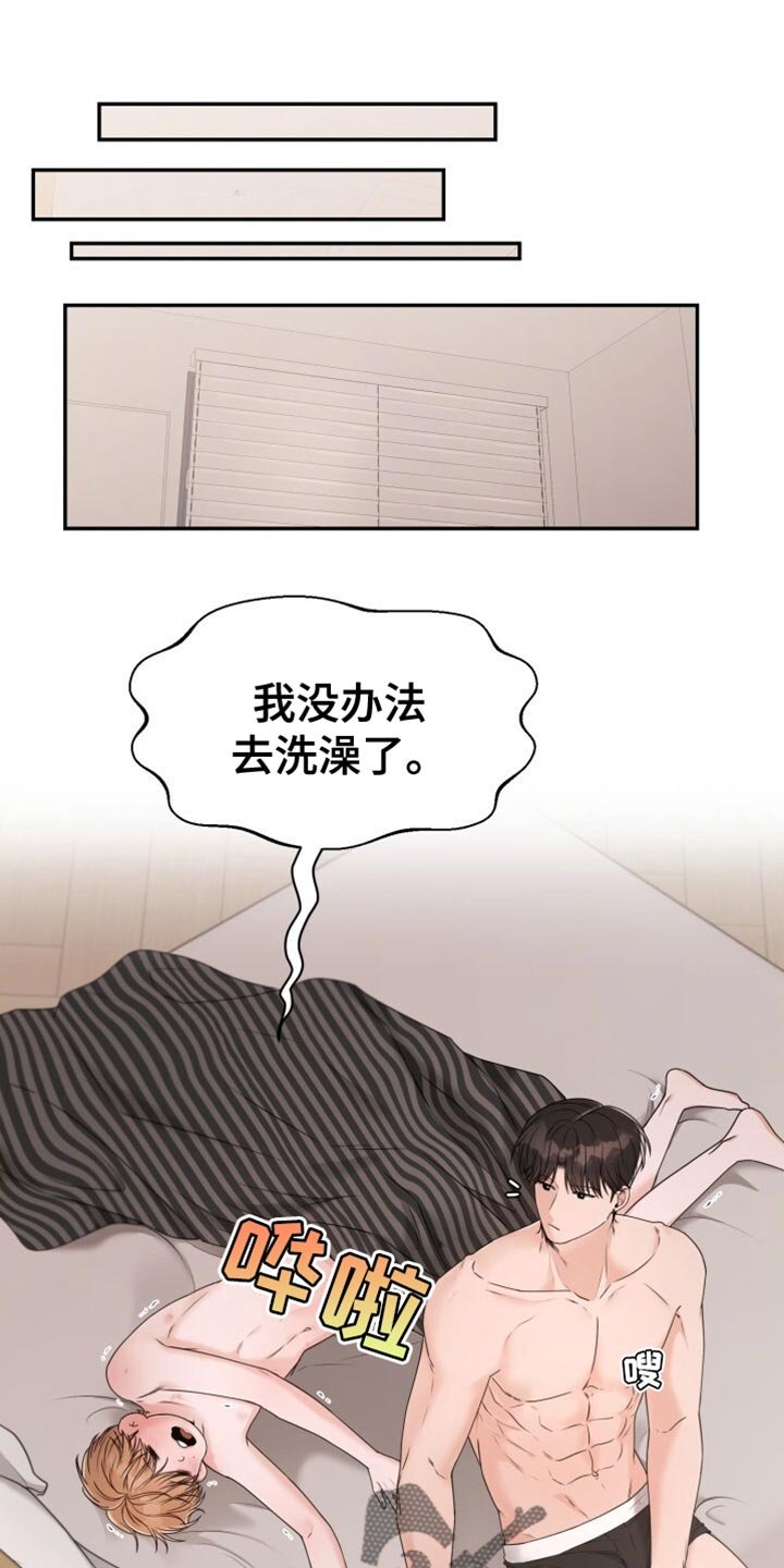 第67章：心情好就笑