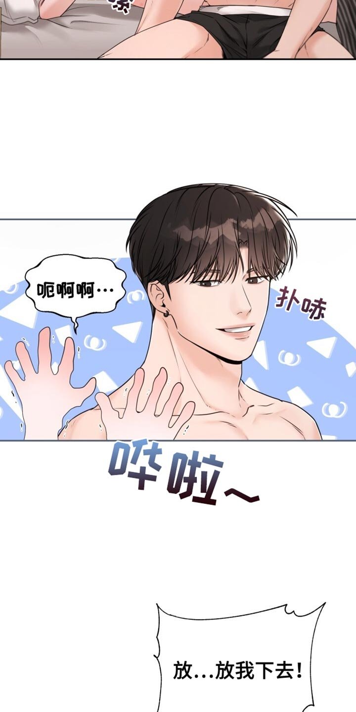 第67章：心情好就笑