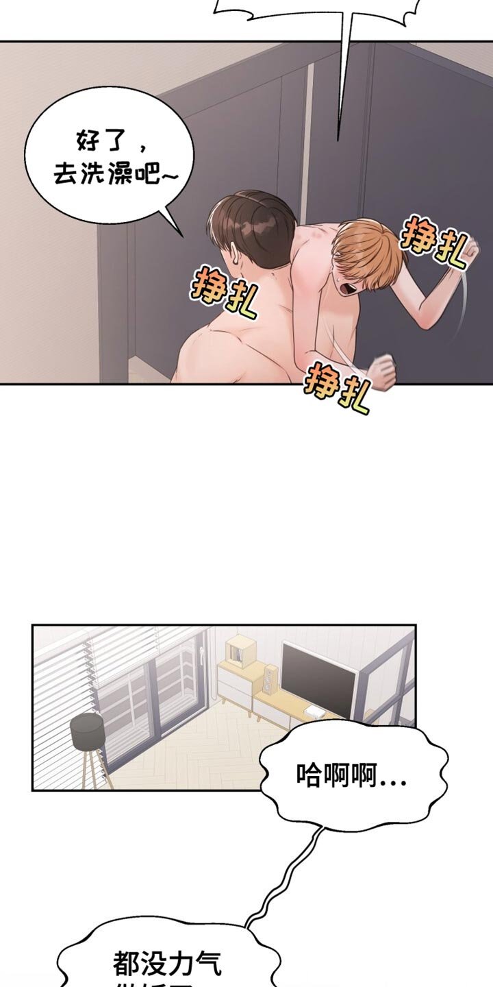 第67章：心情好就笑