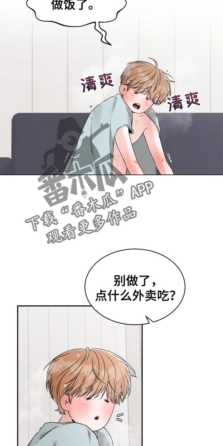 第67章：心情好就笑