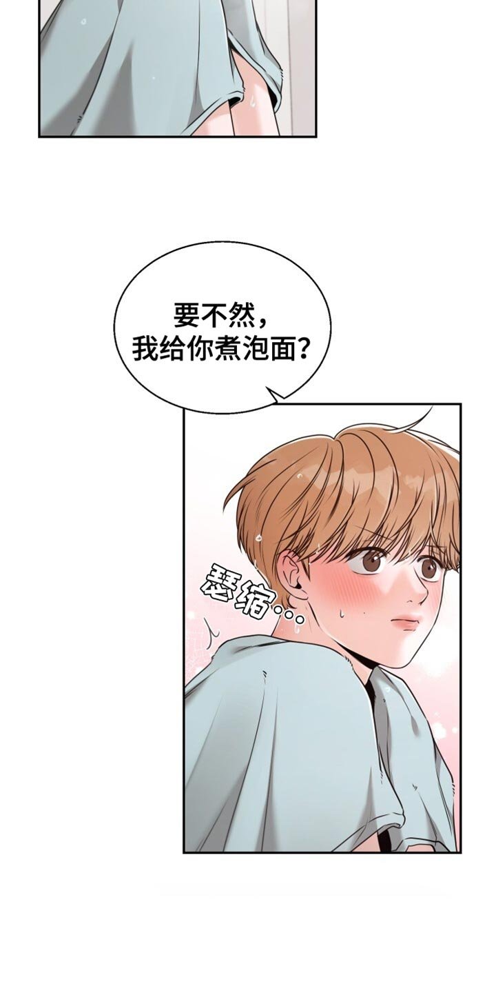 第67章：心情好就笑