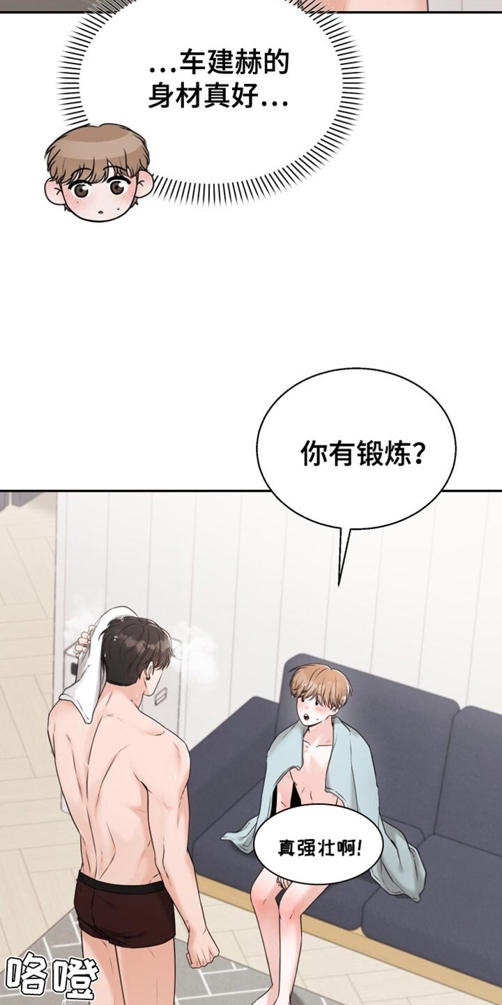 第67章：心情好就笑