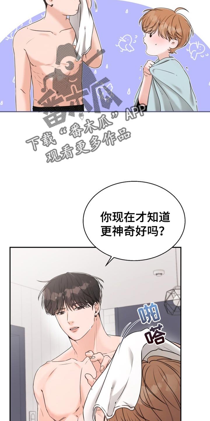 第67章：心情好就笑