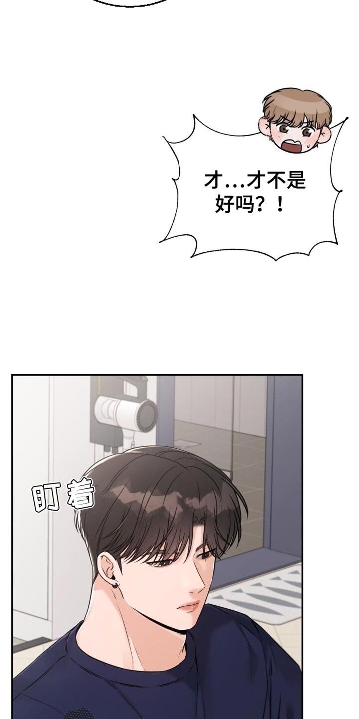 第67章：心情好就笑