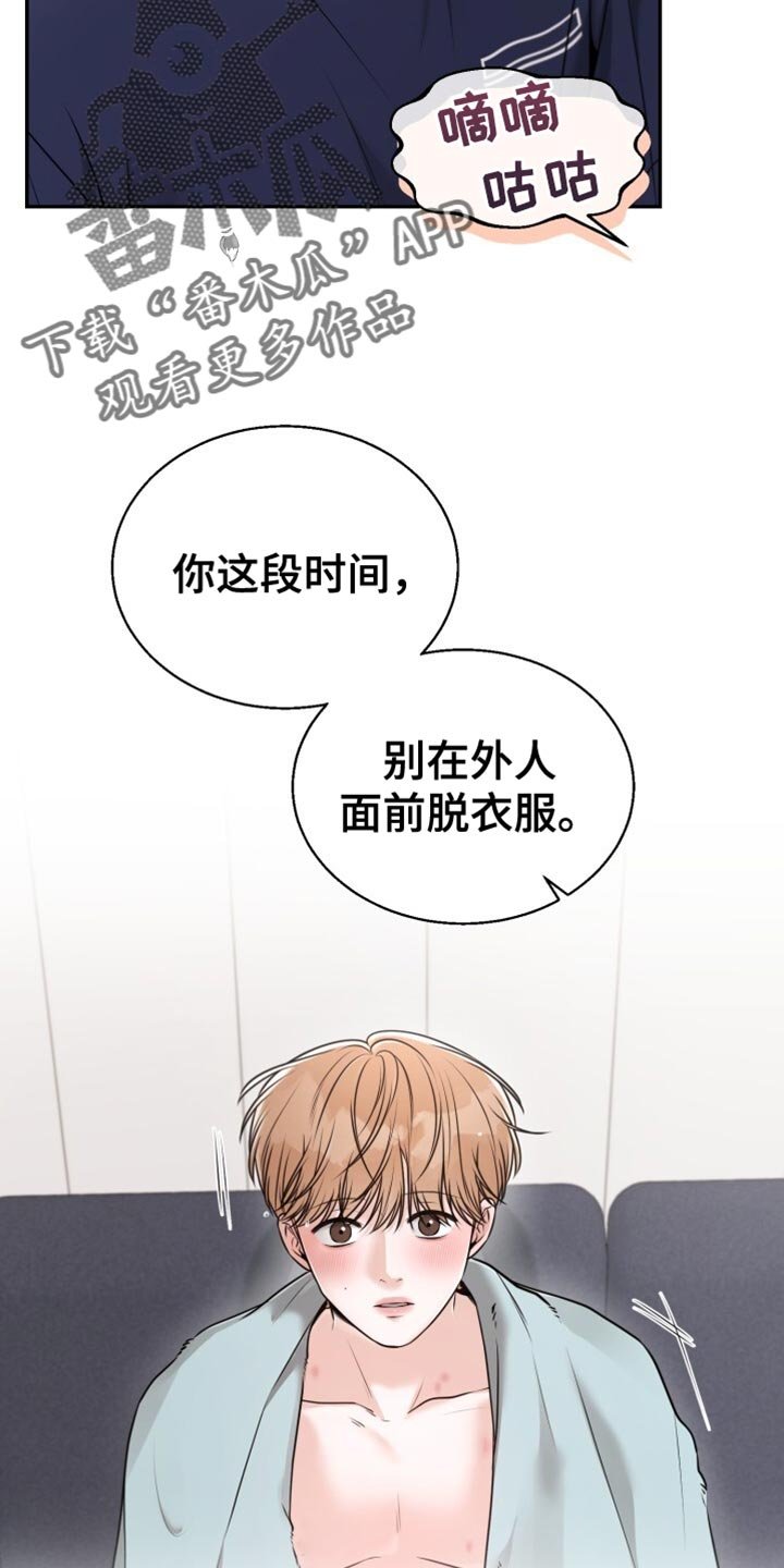 第67章：心情好就笑