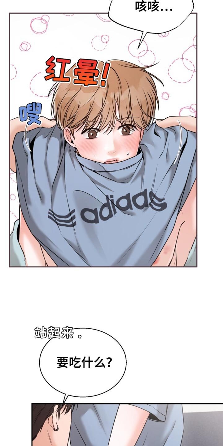 第67章：心情好就笑