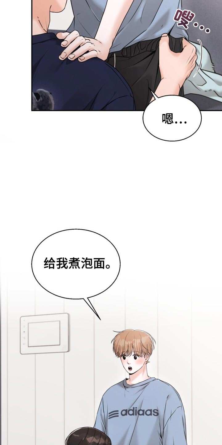 第67章：心情好就笑