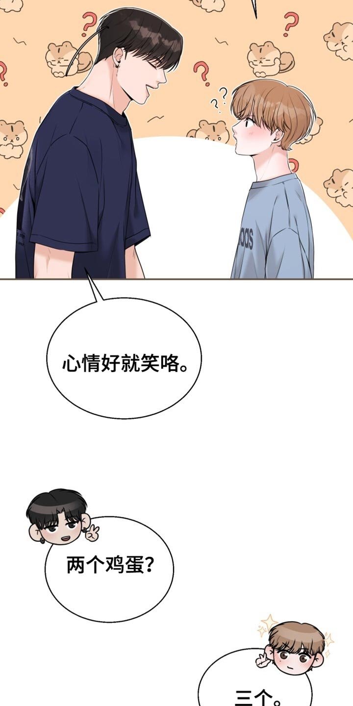 第67章：心情好就笑
